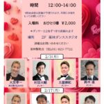 2月開催！ダンスタイムのおしらせ