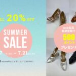 WEBショップ限定！！サマーセール開催中！！（20250710）