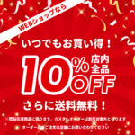 ブンゾー公式WEBショップリニューアルOPEN!!（20260210）