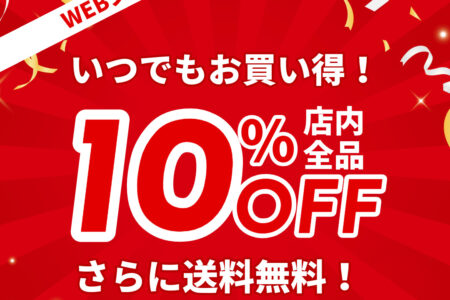 ブンゾー公式WEBショップリニューアルOPEN!!（20260210）