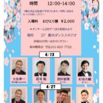 4月ダンスタイム開催決定しました！！（20260401）